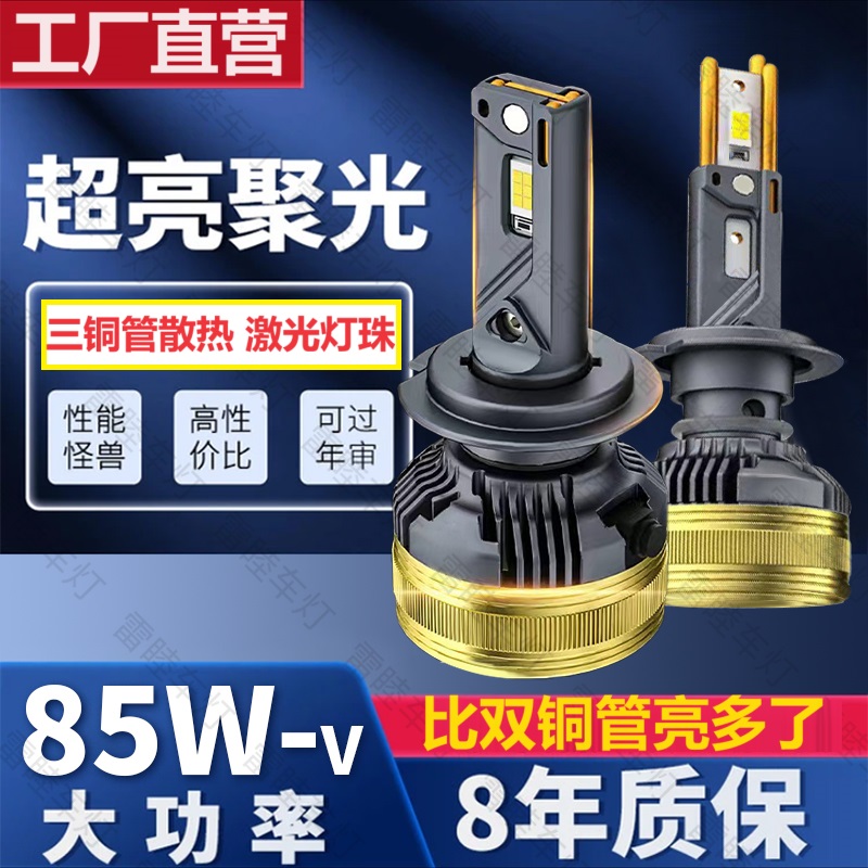 超亮货车小车透镜led车灯强光超亮远近光灯汽车LED大灯泡无损安装