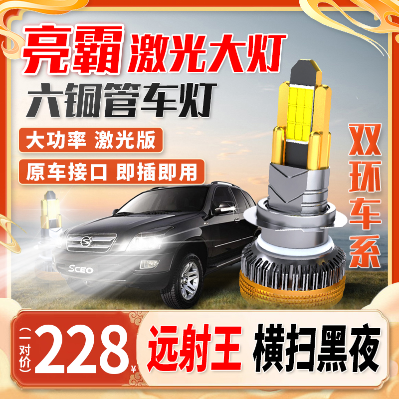 【双环车系】新超亮汽车货车小车大灯led大灯远近光车灯安装聚光h7