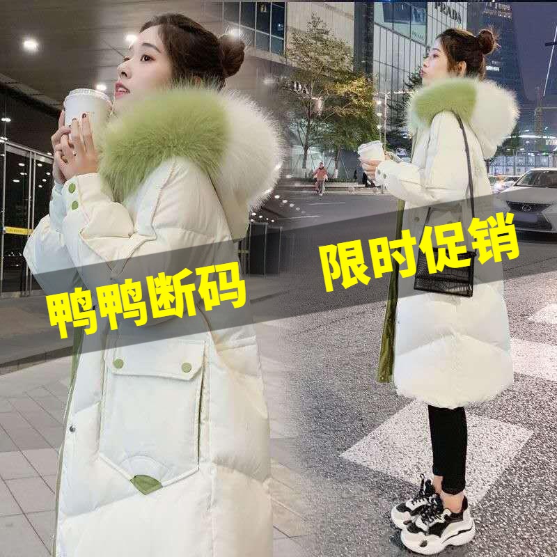 鸭鸭羽绒服女中长款新款冬装加厚棉袄韩版宽松撞色大毛领棉衣外套