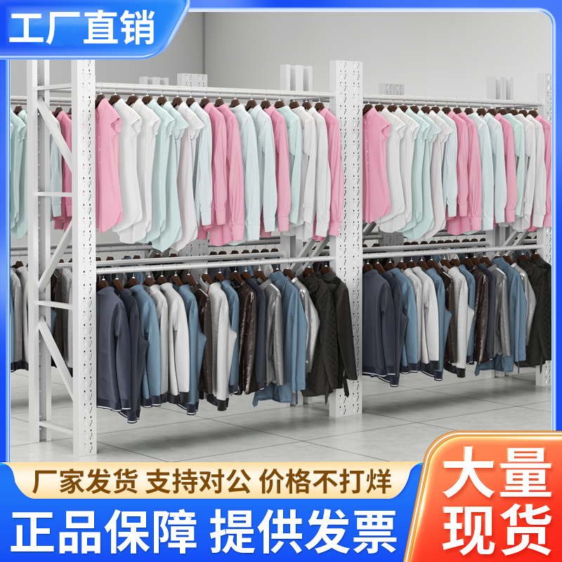储优仓储衣架服装店衣帽间展示架冬装西装仓库库房洗衣房挂衣架子
