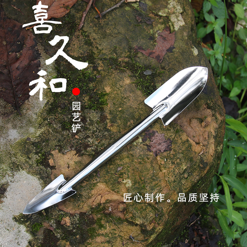 日本原装进口 喜久和两用铲园艺铲 移栽小铲不锈铁小品盆景植物铲