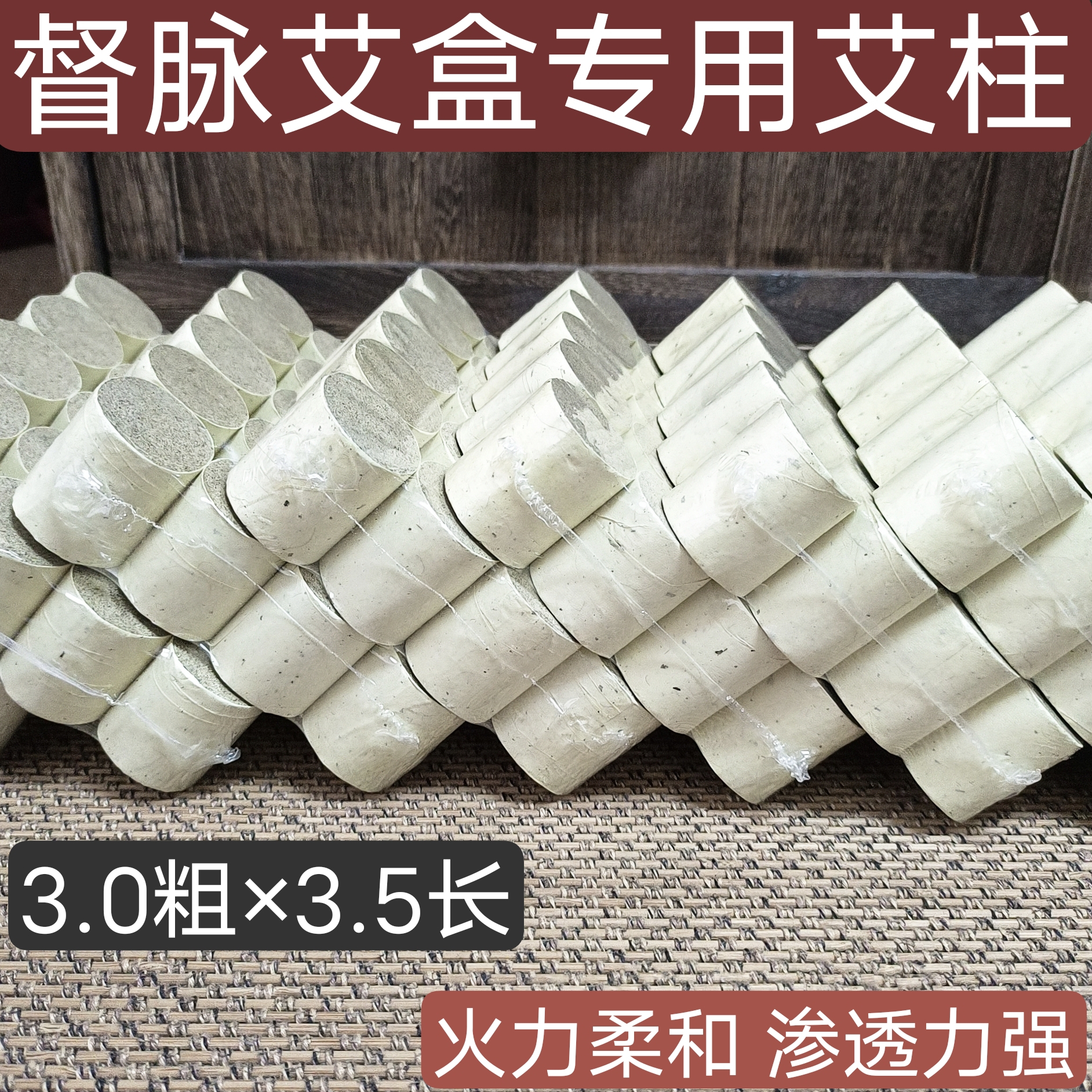 品质保证【督脉专用 红花艾柱】三年陈艾柱，家用、养生馆用。