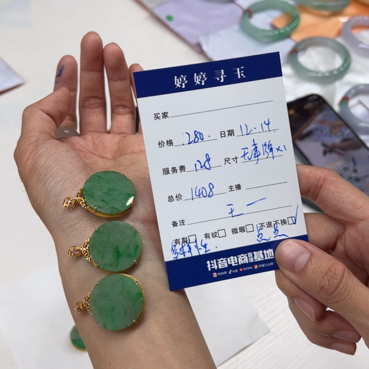 【闪购商品】翡翠翡翠18K金镶嵌买断不退不换多样性
