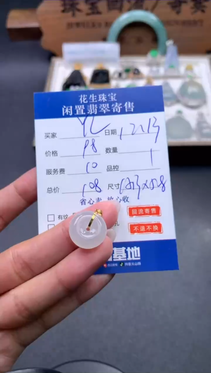 【闪购商品】翡翠吊坠18K金镶嵌19