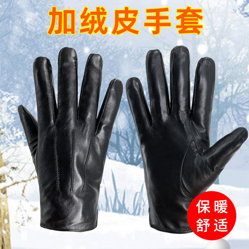 真皮手套男士制式常服手套加绒加厚保暖皮手套干步男冬薄款羊皮