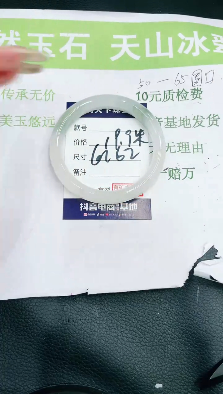 【闪购商品】石英质玉手镯未镶嵌0126428186