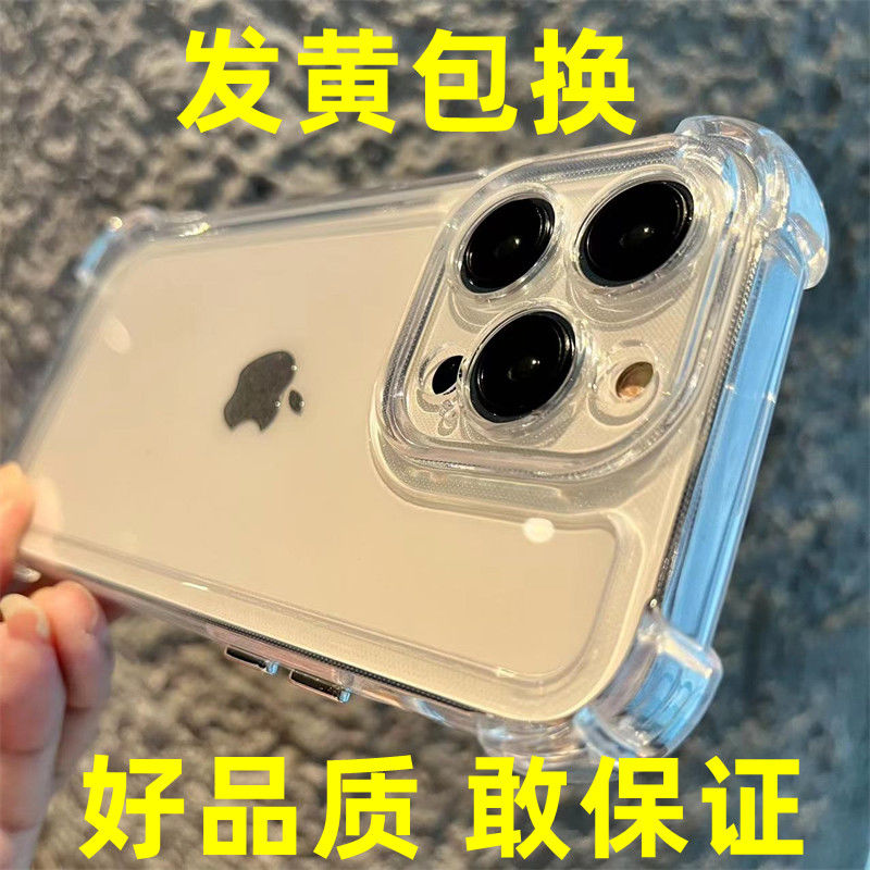 苹果14手机壳气囊防摔iPhone13/12/11promax透明xs软简约硅胶ins