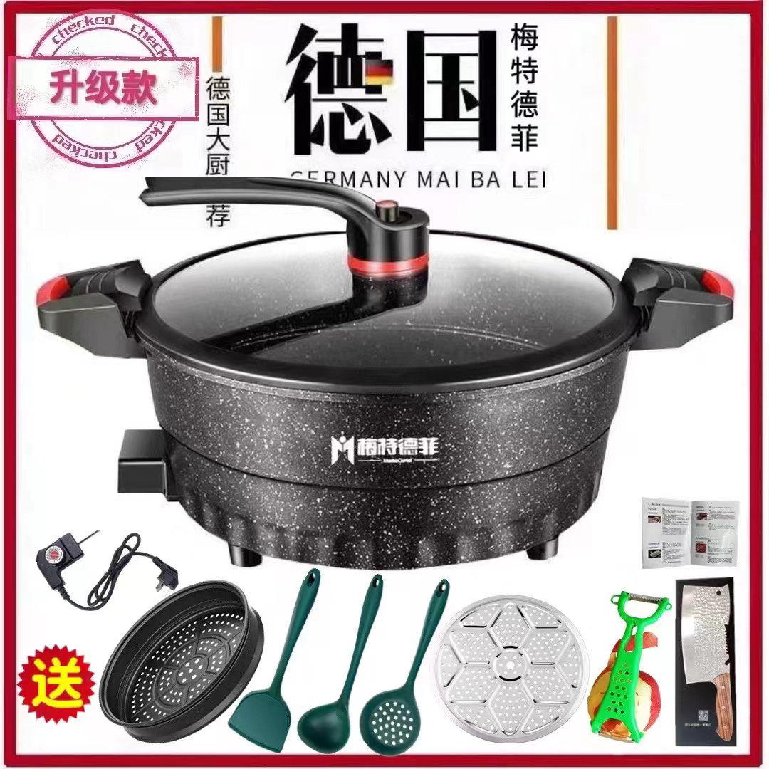 梅特德菲麦饭石多功能电子锅微压锅速食锅涮烤电热炒锅不粘锅新款