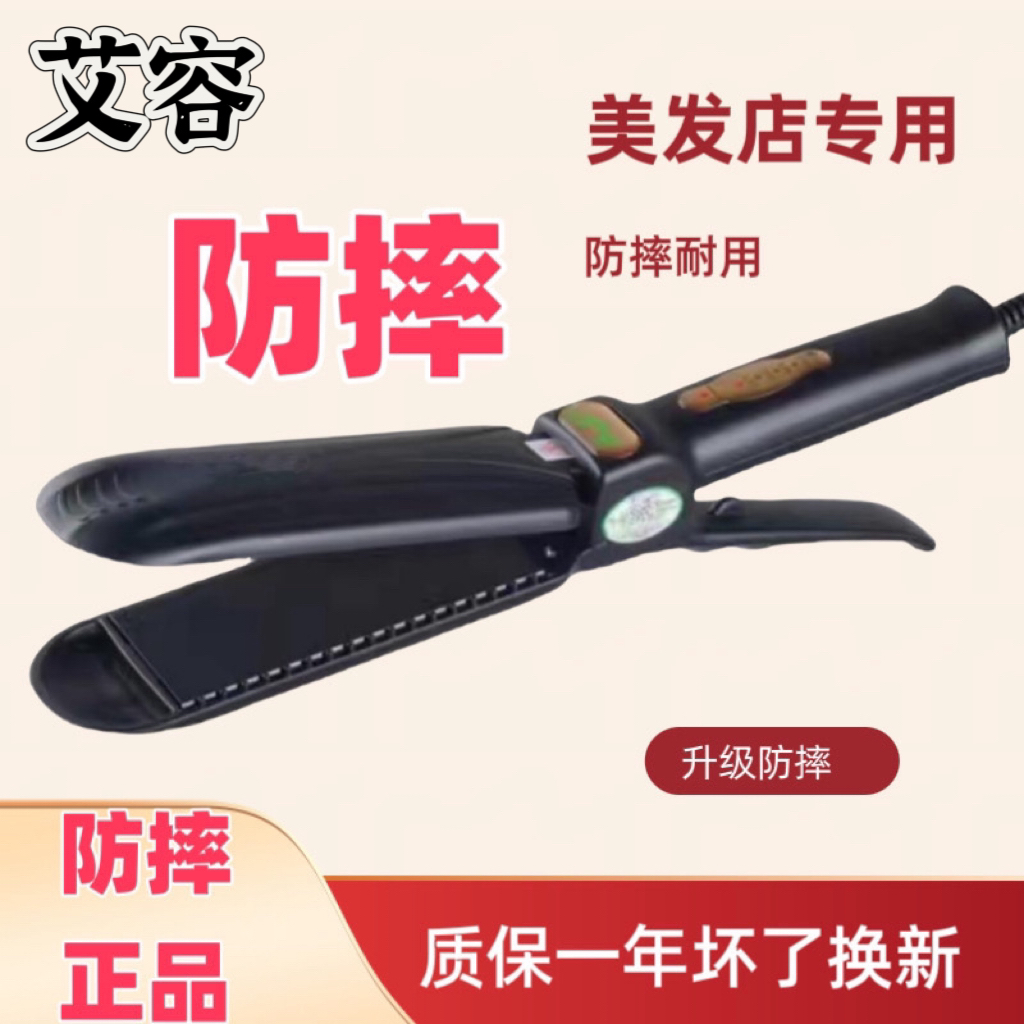 专业拉直夹板抗衰耐用发型师专用