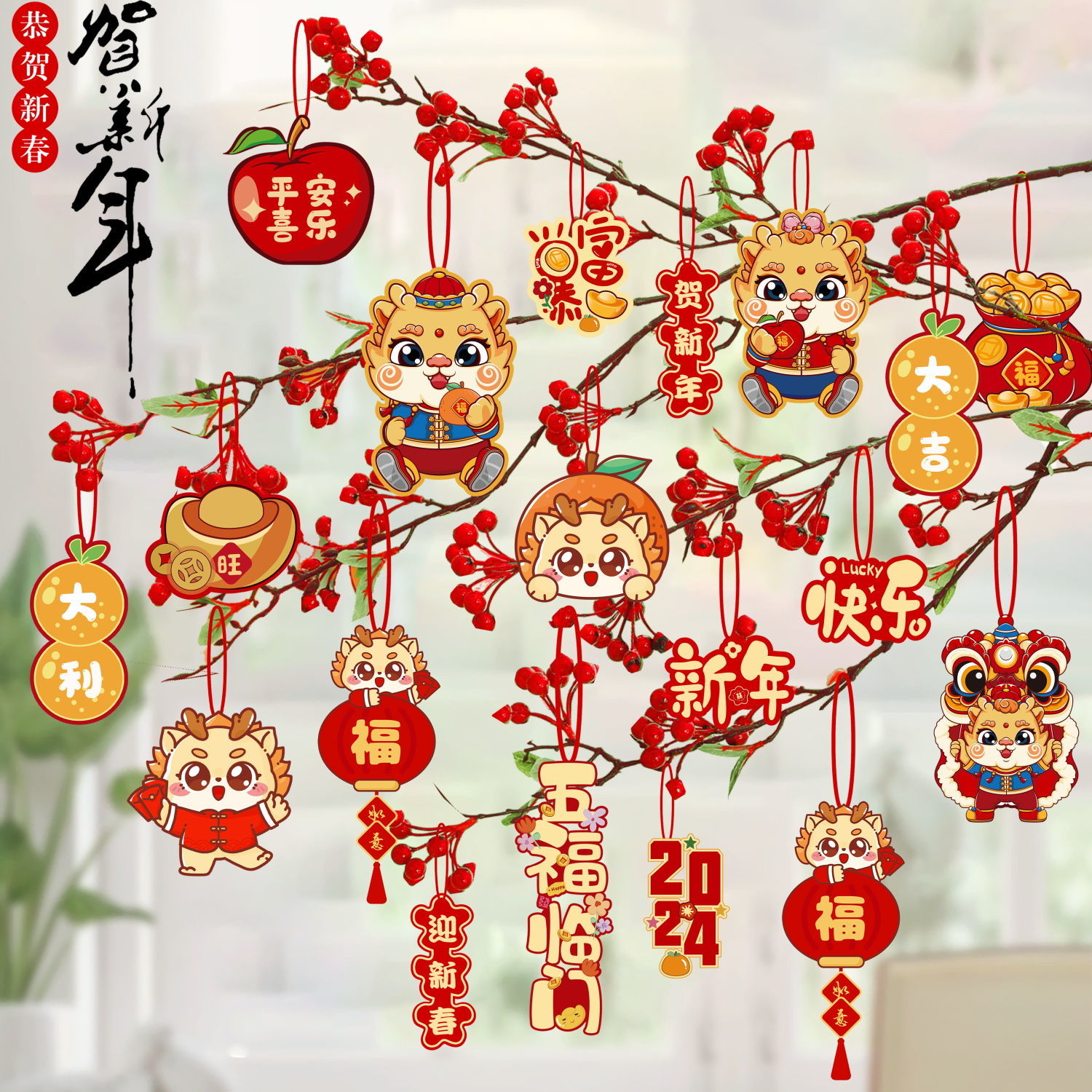 2024龙年彩印吊牌喜庆许愿卡烫金装饰挂件吊卡绿植挂饰春节过年