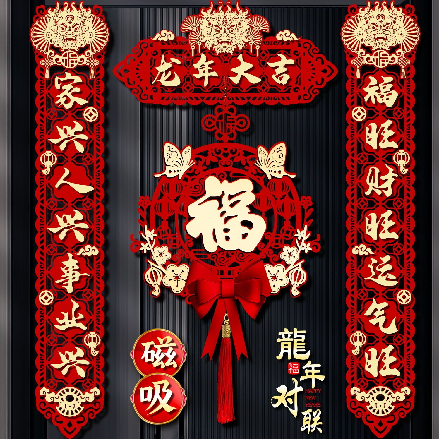 2024新年春联过年装饰品对联龙年春节家用挂联大门中国风门贴创意