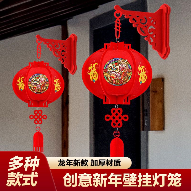 2024新年灯笼挂件入户门挂壁小灯笼过年镂空灯笼壁挂过年用品