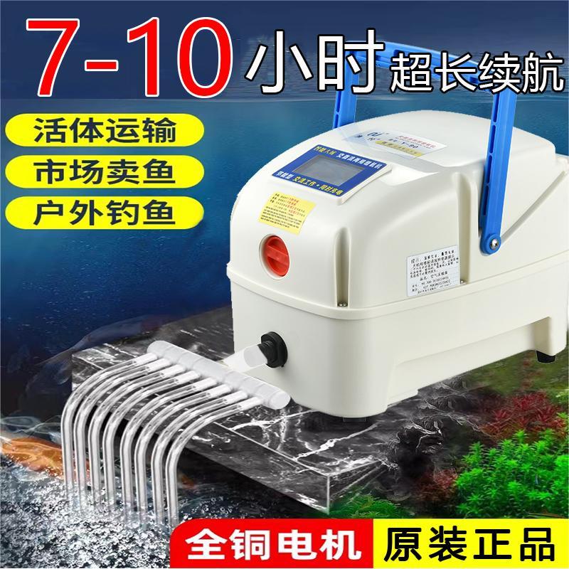 渔悦增氧泵充电两用增氧机卖鱼用车载便携式大功率交直流增氧气泵