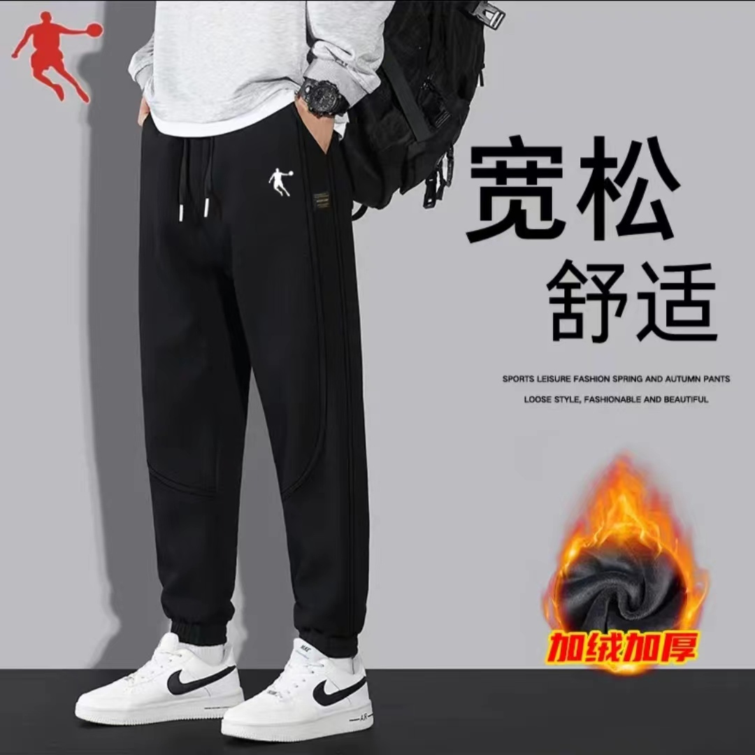 乔丹青年加绒休闲裤春秋新款运动裤男加厚保暖宽松版男裤百搭纯棉