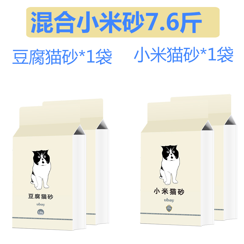 ubay【混合小米猫砂7.6斤】豆腐砂小米砂自混合吸水结团可冲马桶