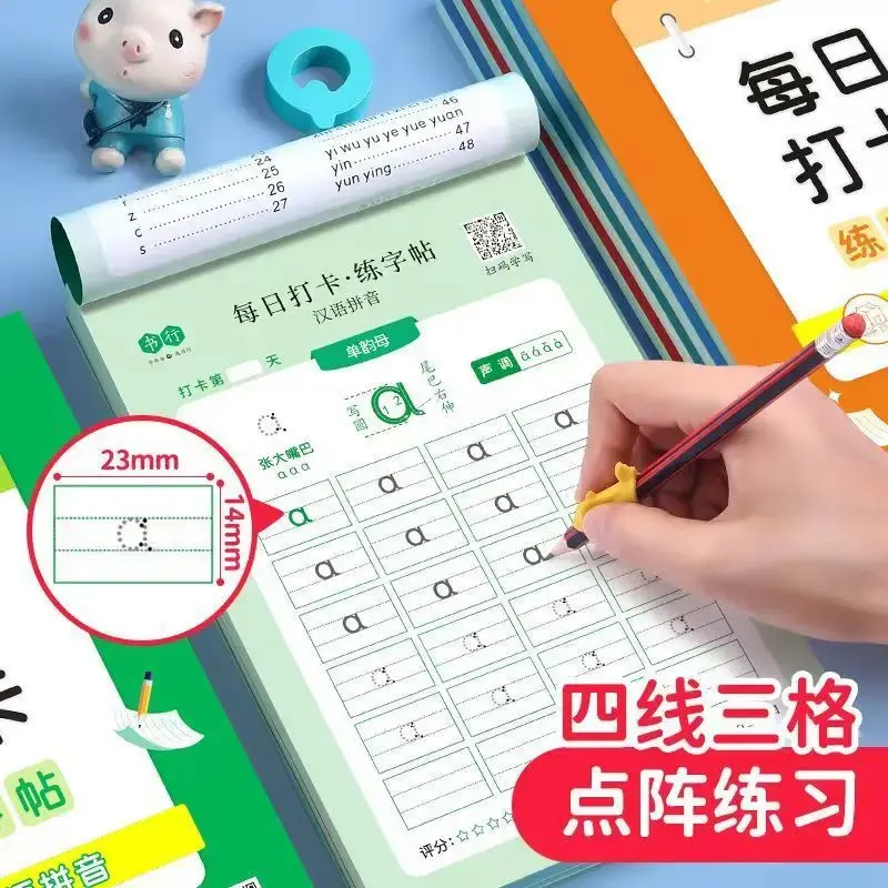 每日打卡拼音数字偏旁点阵练字帖一日一练幼小衔接幼儿全套描红本