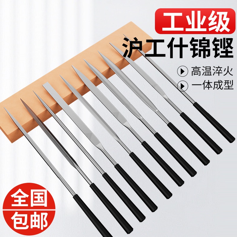 什锦锉刀小型钢锉金属打磨小挫刀三角半圆扁平锉迷你打磨工具优质
