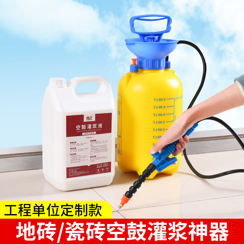 瓷砖空鼓灌浆神器专用胶灌注磁砖注射填充修补剂地砖渗透修复起翘