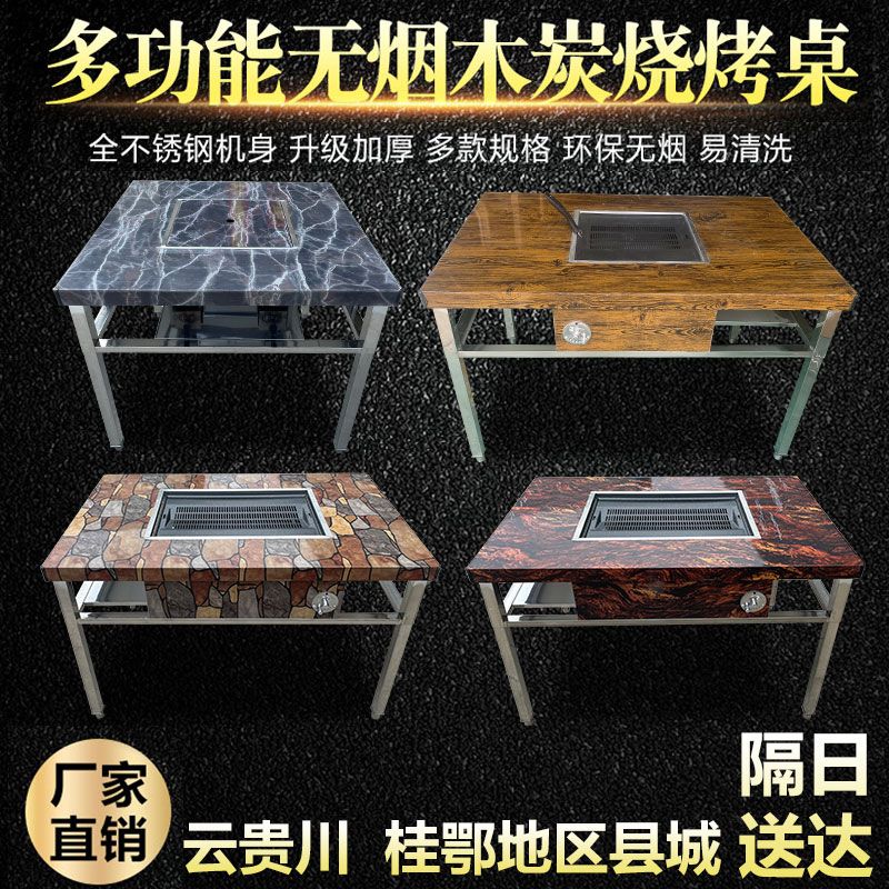 【小扬哥推荐】自助无烟烧烤桌子木炭商用不锈钢烧烤架家用户外烤肉