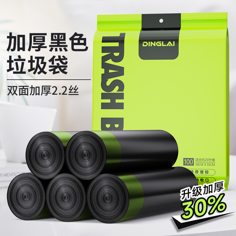 抽绳式垃圾袋家用加厚手提厨房宿舍用学生大号黑色塑料袋提拉收口