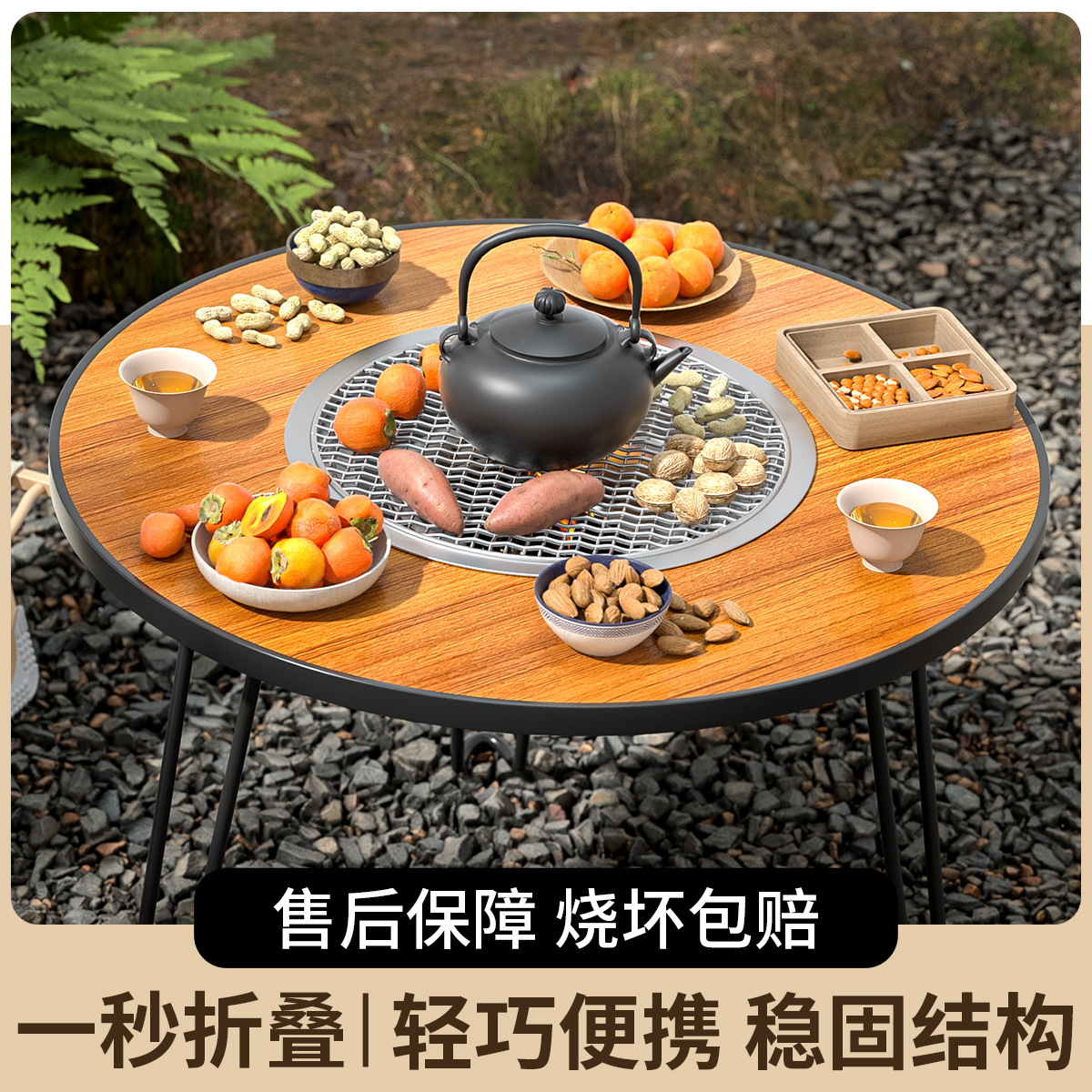 围炉煮茶桌家用全套器具户外野炊露营烧烤桌子庭院室内烤火炉冬日