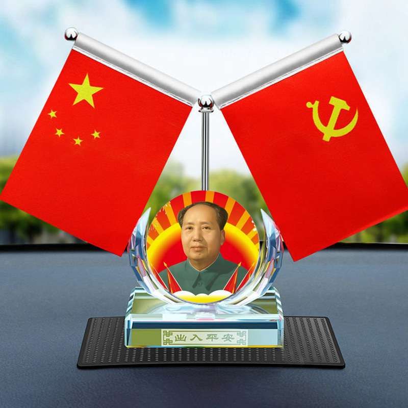 汽车香水摆件新款伟人双面红旗不锈钢可伸缩车载摆饰车内装饰用品