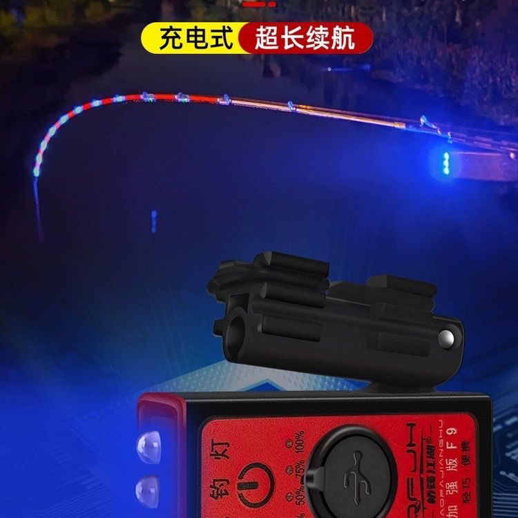 USB可充电 桥筏火丁 竿稍火丁 竿稍夜钓看口竿稍夜钓信号鱼口鱼铃