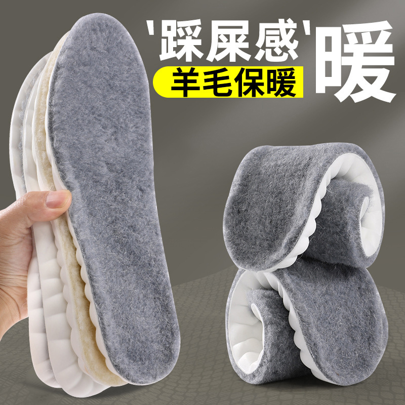 羊羔绒加绒加厚鞋垫冬季保暖羊毛垫子乳胶踩屎感运动减震冬天男女