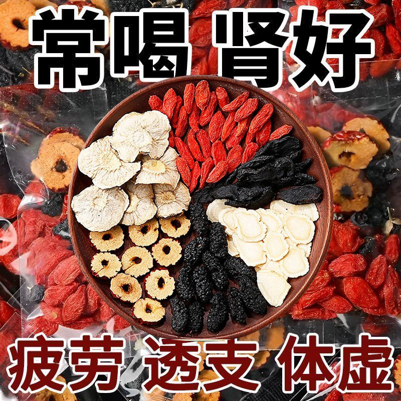 桑葚枸杞茶黑枸杞红枣茶五黑组合花茶包独立包装男女熬夜秋冬热饮