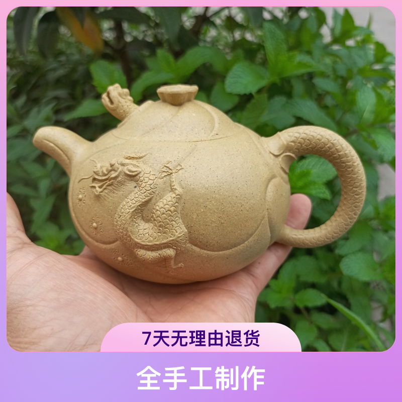 本山绿全手工筋纹鱼化龙壶纯手工紫砂壶茶具泡茶壶工艺品手制