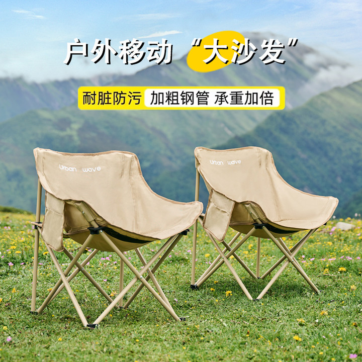 Urbanwave/城市波浪便携折叠椅子旅行装备凳子沙滩椅月亮椅