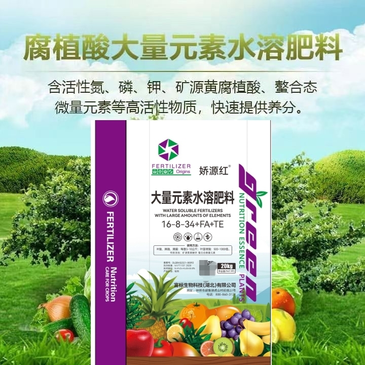 含矿源黄腐酸钾大量元素农用高钾型水溶肥瓜果蔬菜花卉专用冲施肥