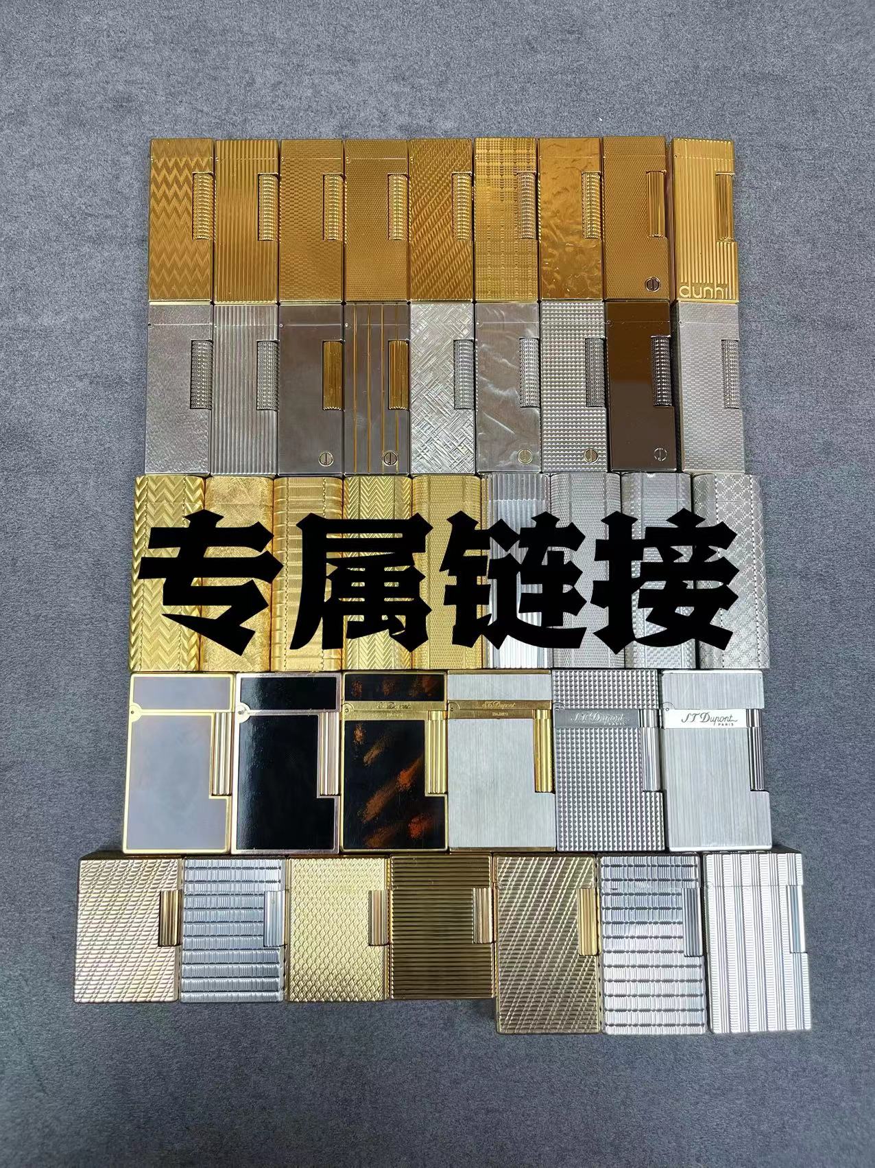 火机专属链接 轻奢原装