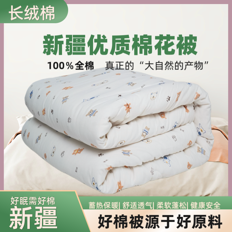 新疆优质棉花被长绒棉之乡直发被子加厚冬被柔软宿舍学生褥子床垫