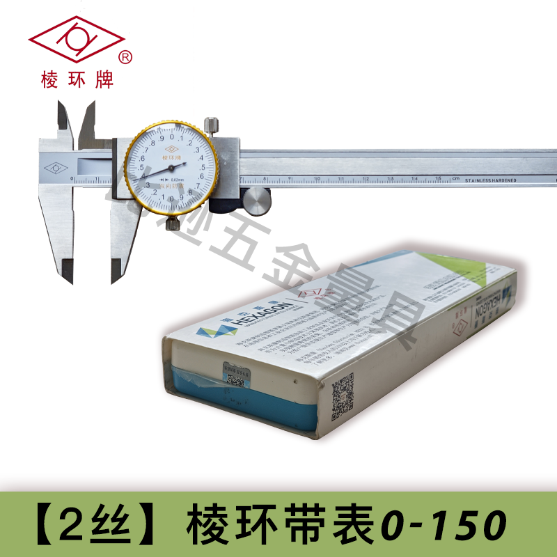 棱环专用工业级不锈钢双向防震表卡0-150-200带表卡尺