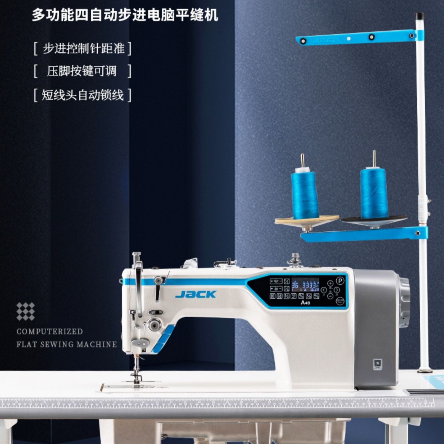 【中秋福利】杰克A4B电脑平缝机工业家用缝纫机平车多功能电动衣车