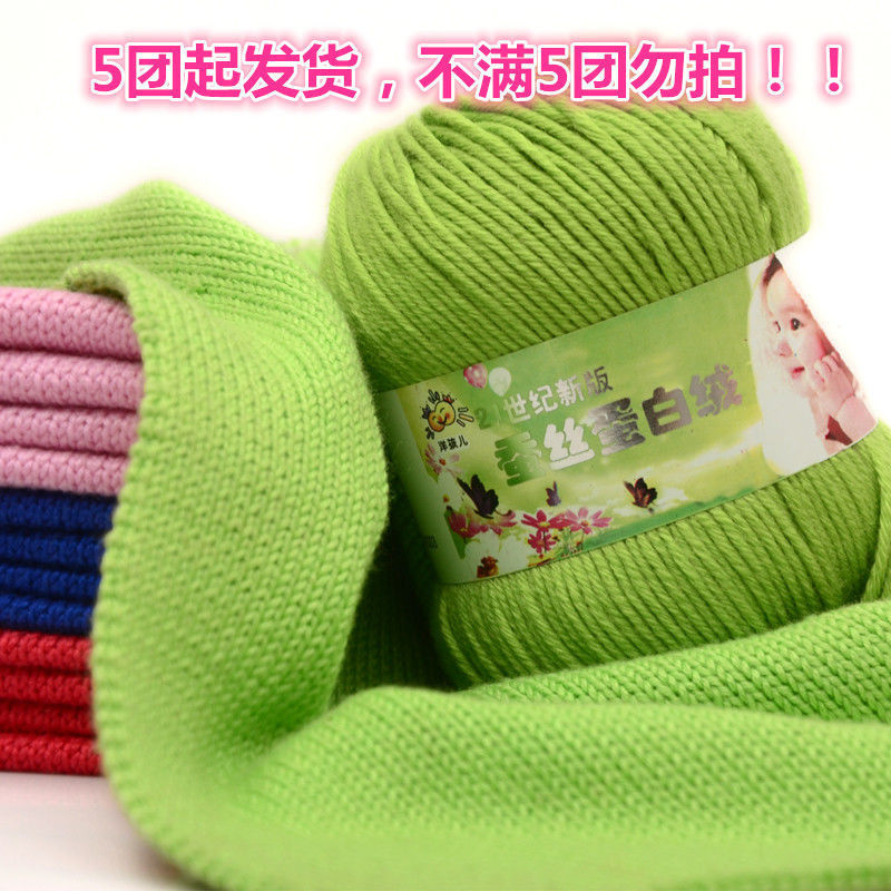 亲肤宝宝线六股蚕丝蛋白钩鞋线毛线手工手编编织柔软贴身毛线团