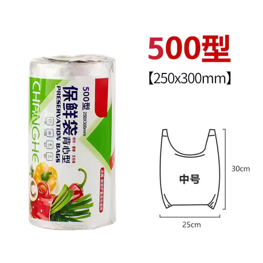 G072亗【25*30】背心袋保鲜1卷160个丨雪澈涵耳套