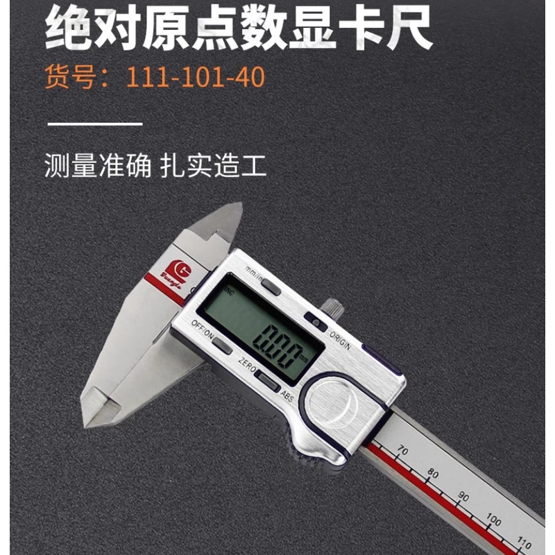 广陆原点数显卡尺0-150-200-300不锈钢金属壳电子游标卡尺