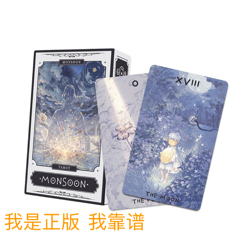 远方季风塔牌罗桌游卡星菱卡集taro78张伟特大搭罗牌 正版原装