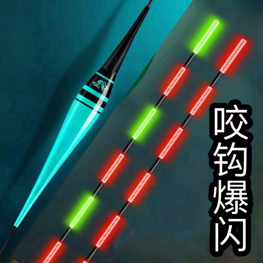 咬钩变色夜光漂鲫鲤鱼漂底钓野钓咬钩爆闪大物夜光鱼漂电子漂浮漂