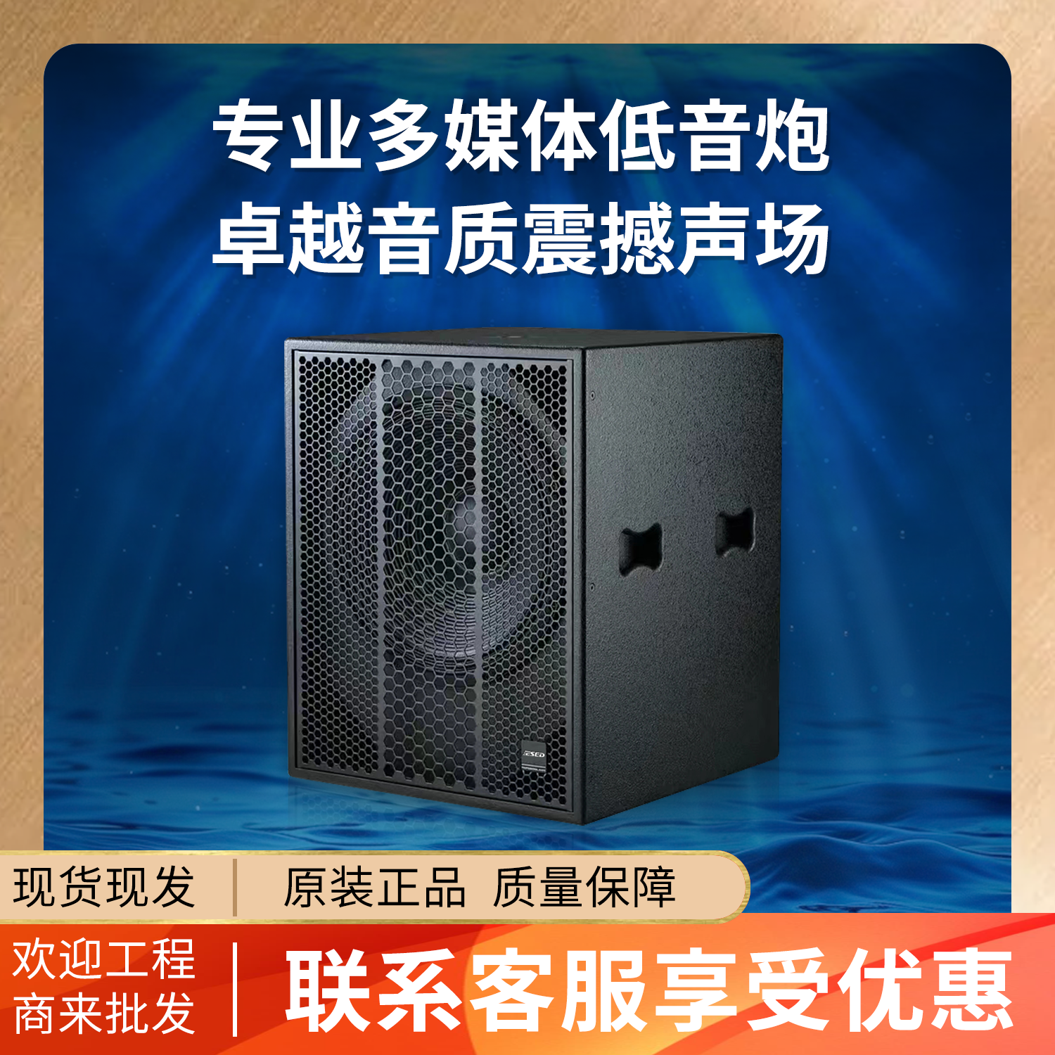 ESED重低音单18寸大型音响大功率专业演出舞台广场舞商用音箱商用