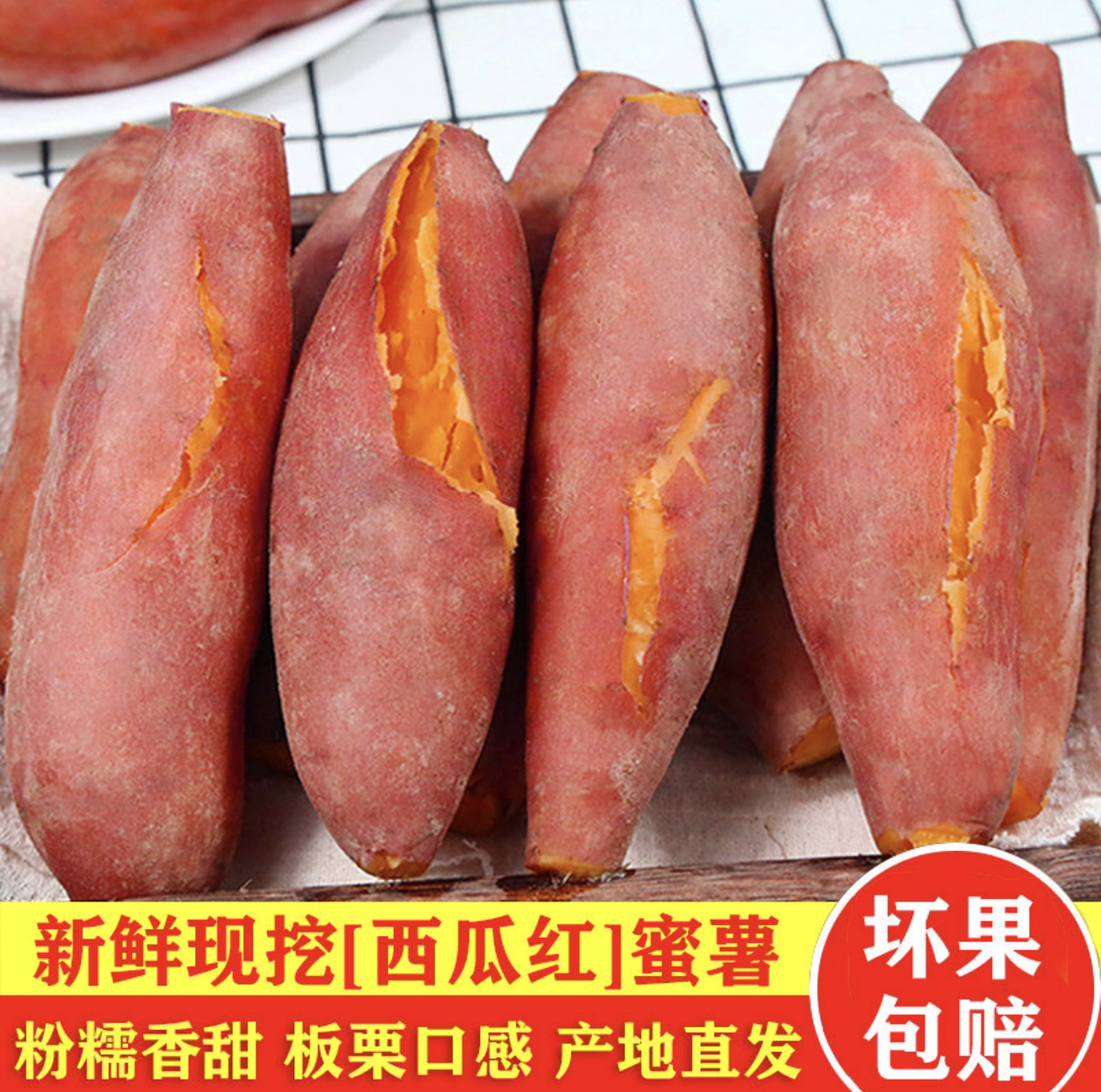 2025现挖沙地蜜薯3斤5斤9斤软糯香甜口感细腻粗粮烤地瓜