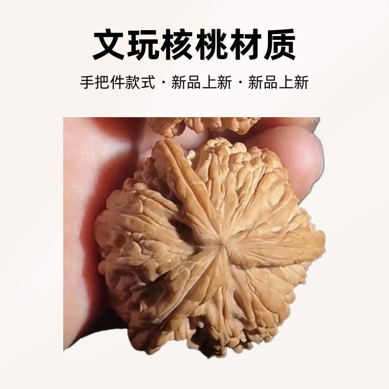 文玩核桃狮子头四座楼蛤蟆头手把件，非图片