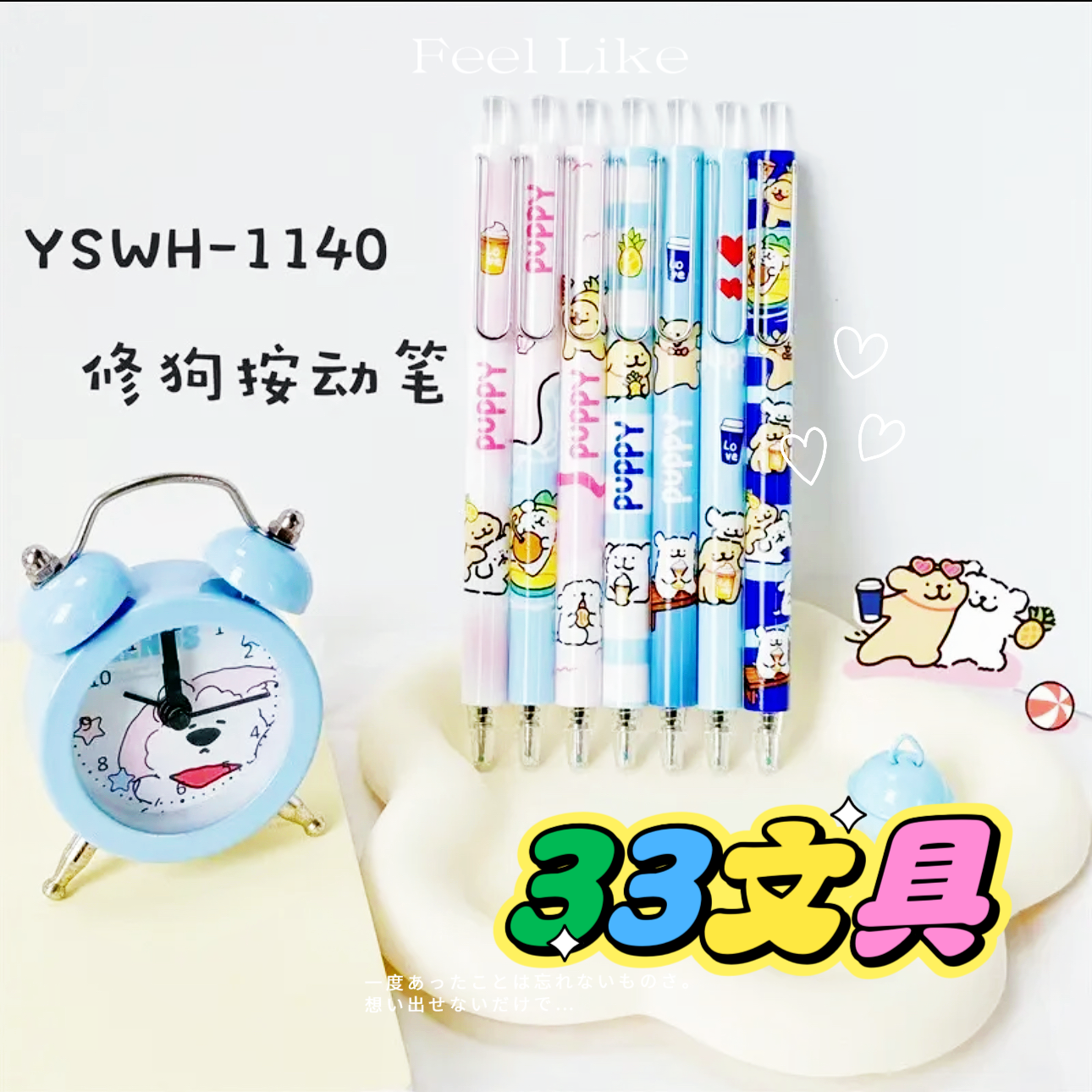 1-105精美文具定制