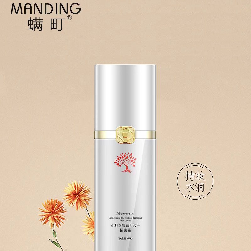 MANDING螨町小灯泡银钻四合一隔离霜 遮瑕修颜滋润亮肤持妆bb霜