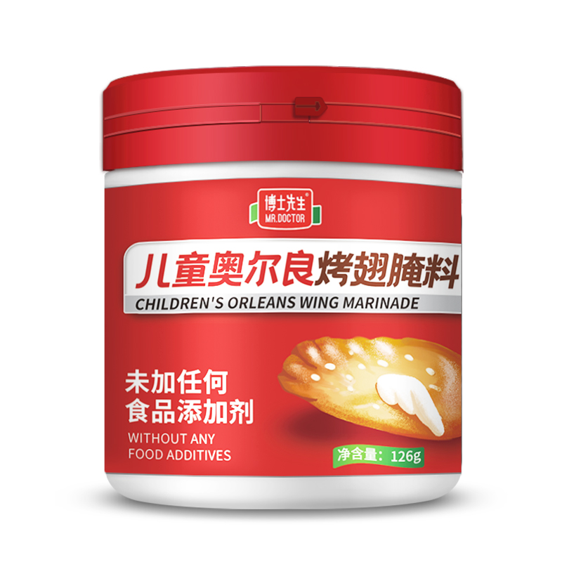 (小扬哥推荐)博士先生儿童新奥尔良烤翅腌料 126g 烤肉烤鸡翅腌制