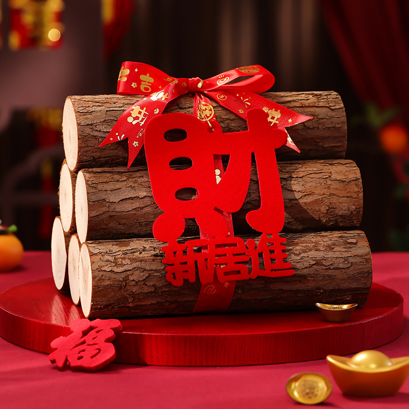 乔迁之喜装饰柴火摆件新居布置全套入伙招财新房搬家入宅仪式用品