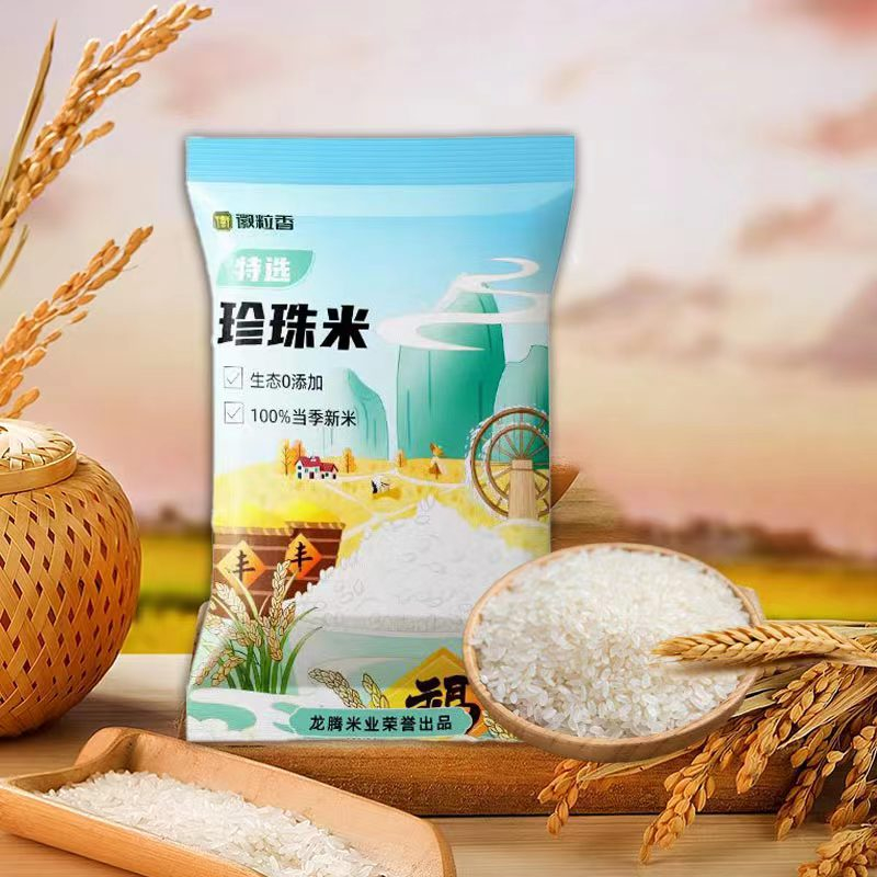 2.3/ 700克珍珠米香米  可多拍 ！