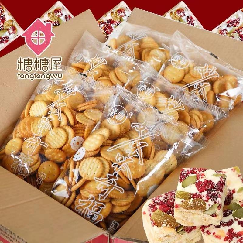 年货【现货直发】小奇福饼干雪花酥手工原料小圆饼台湾风味小饼干
